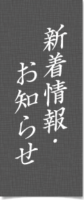 店舗情報